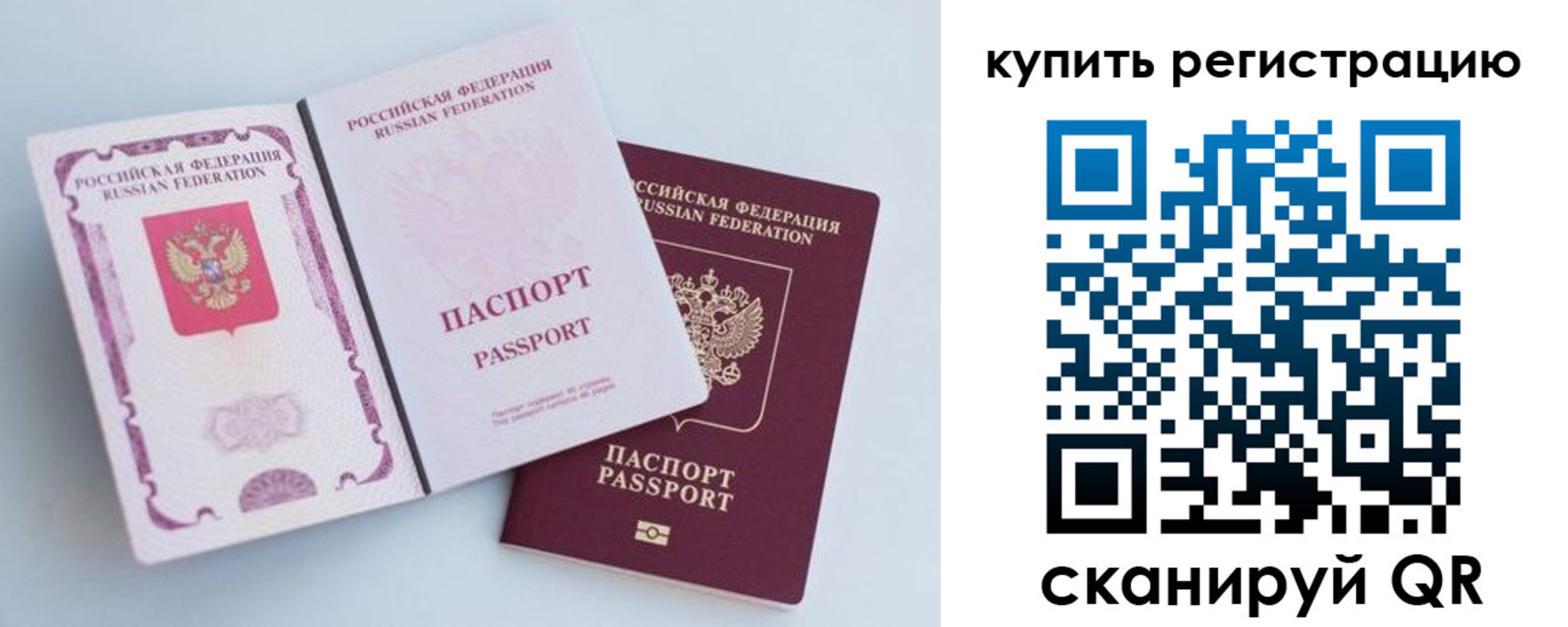 регистрация для дет. сада в Фрязино
