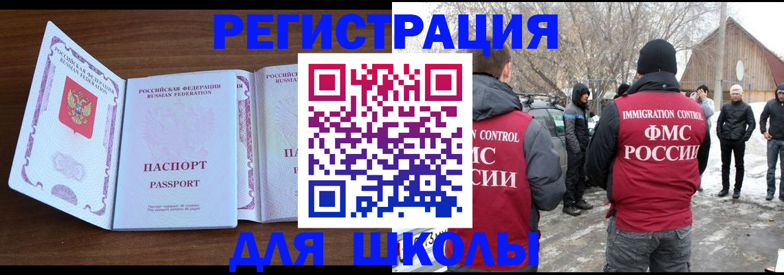 прописка гарантия в Фрязино