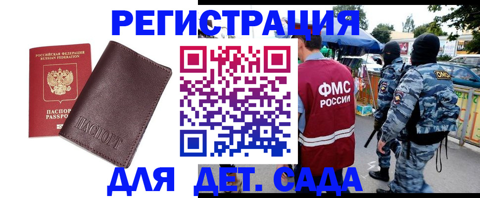 временная регистрация для всех в Фрязино
