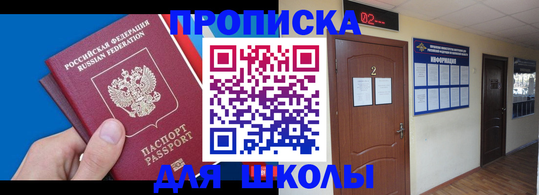 прописка гарантия в Фрязино