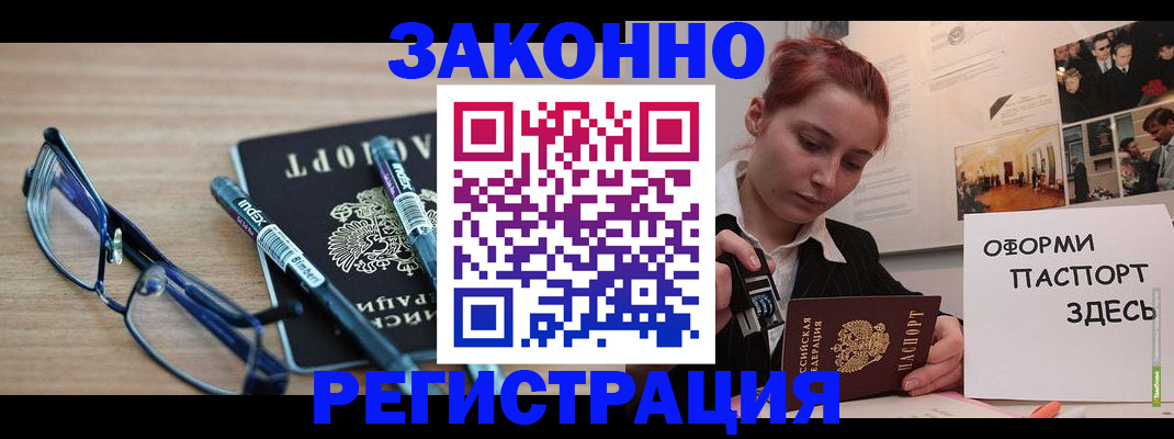 прописка поиск в Фрязино