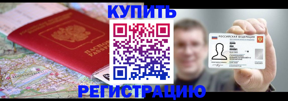 найти адрес прописки в Фрязино