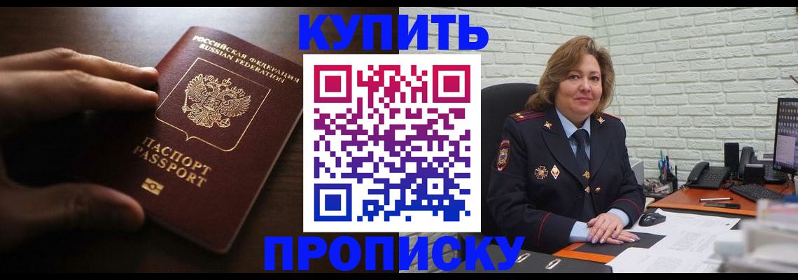 миграционный учет в Фрязино